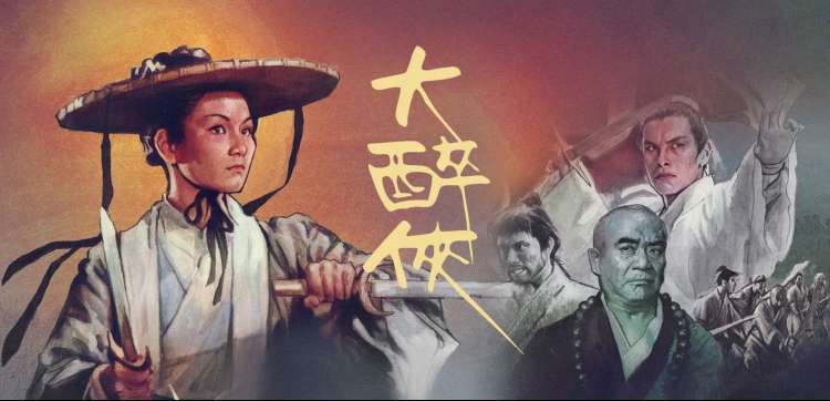 草民电影院轮播图：境界体系七层标本签排布