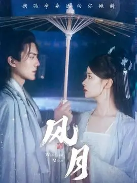 草民电影院章节回顾：卷一 种玉 关键场景