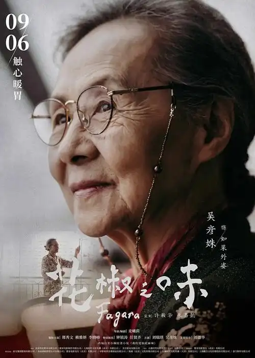草民电影院章节回顾：卷二 藤影 关键场景